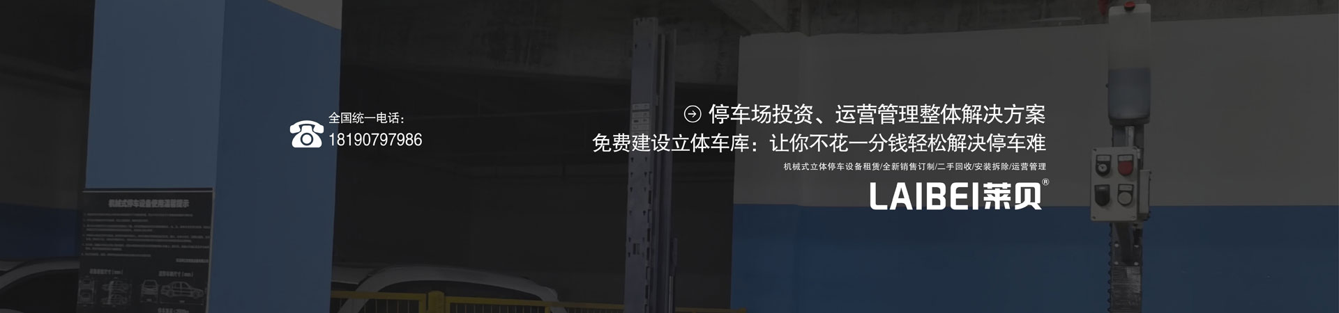 四柱簡(jiǎn)易升降停車(chē)位出租