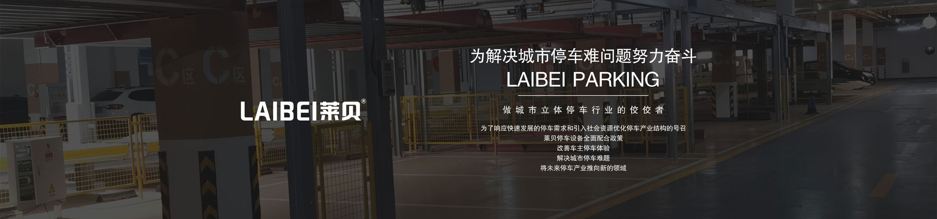 雙柱簡(jiǎn)易升降機(jī)械式停車(chē)位回收