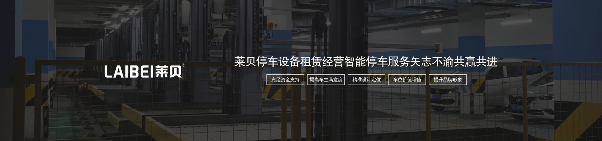 PSH升降橫移式機(jī)械立體車庫回收 PSH升降橫移式機(jī)械立體車庫回收